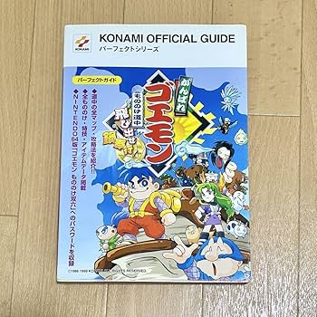 ゲームボーイカラー ソフト がんばれゴエモン もののけ道中飛び出せ鍋奉行! コナミ ゲームボーイカラー用ソフト ゴエモン もののけ道中 飛び出せ鍋